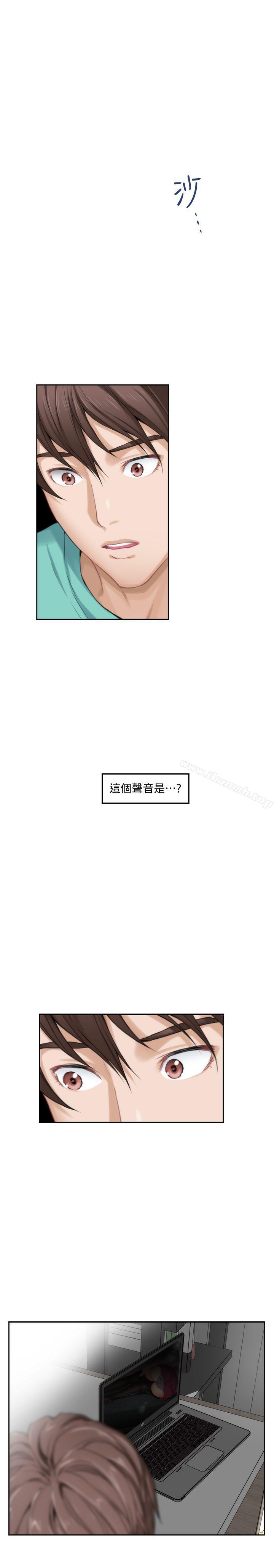 《S-Mate》漫画 第32話-無止盡的出軌