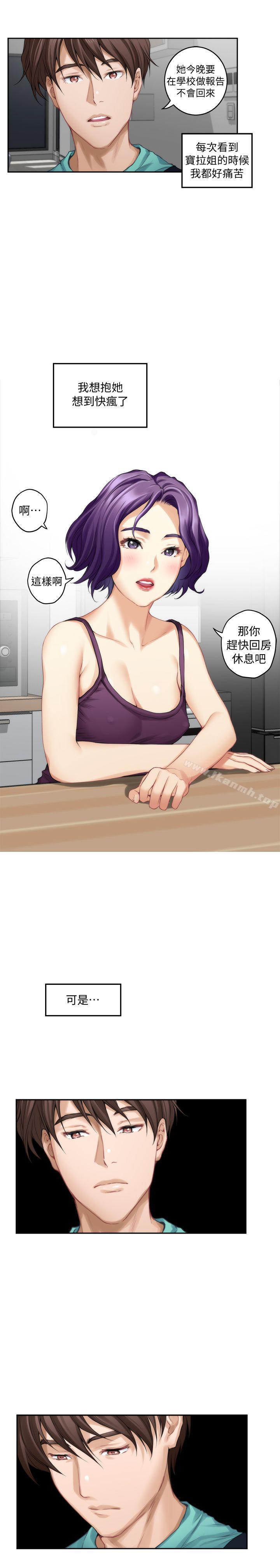 《S-Mate》漫画 第32話-無止盡的出軌