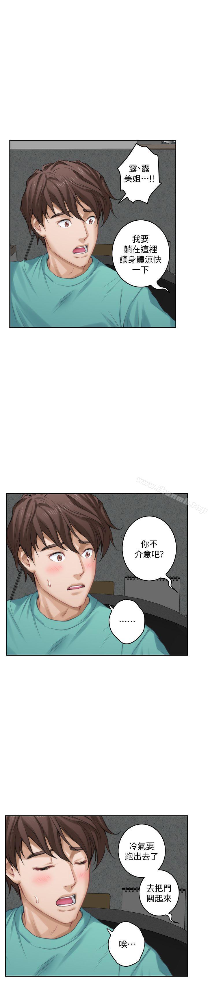 《S-Mate》漫画 第32話-無止盡的出軌