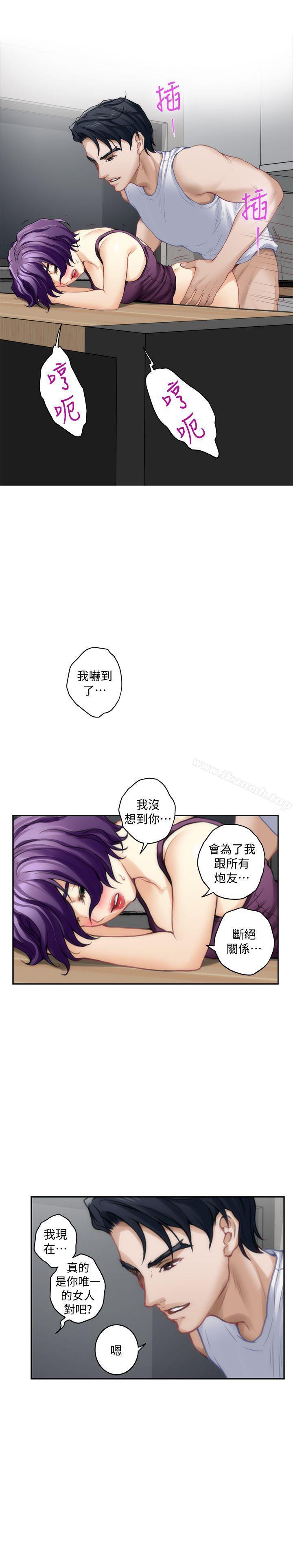 《S-Mate》漫画 第32話-無止盡的出軌