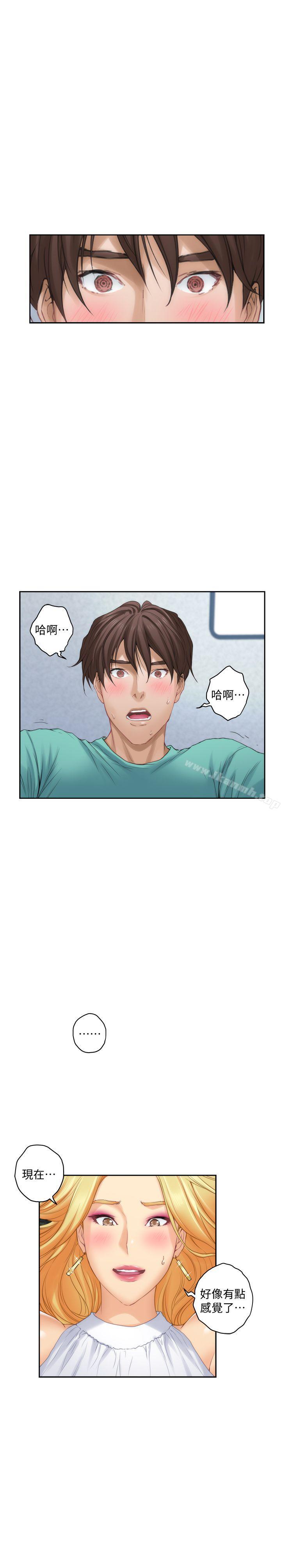 《S-Mate》漫画 第33話-露美姐的挑逗
