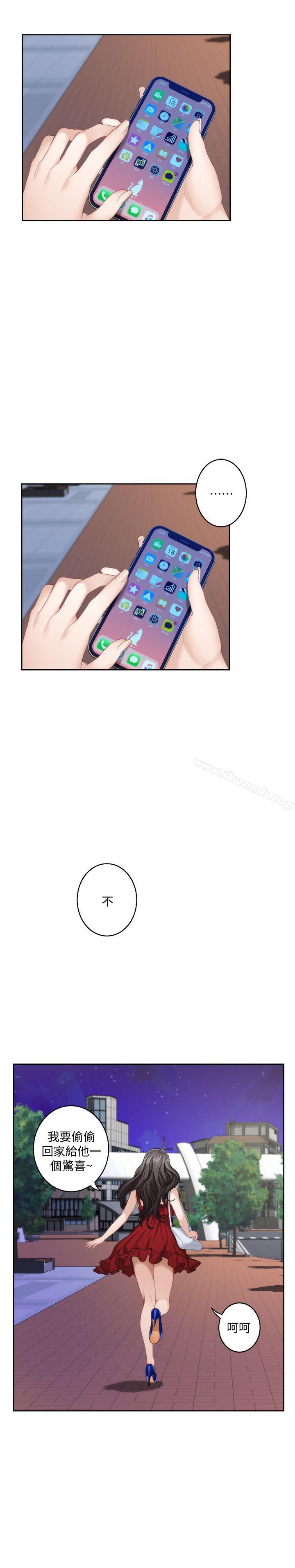 《S-Mate》漫画 第33話-露美姐的挑逗