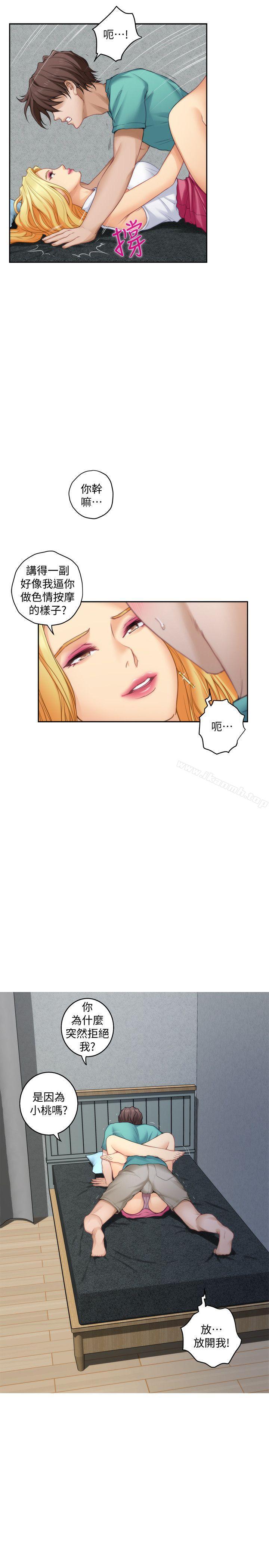 《S-Mate》漫画 第33話-露美姐的挑逗