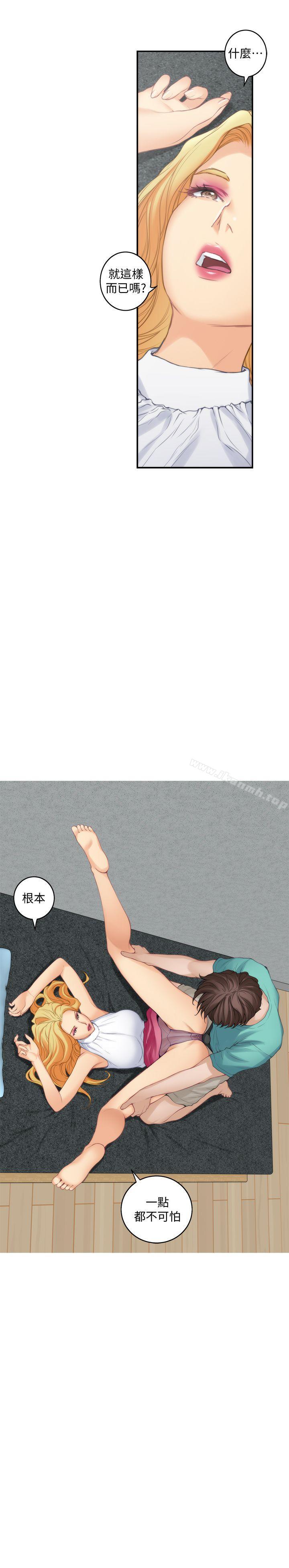 《S-Mate》漫画 第33話-露美姐的挑逗