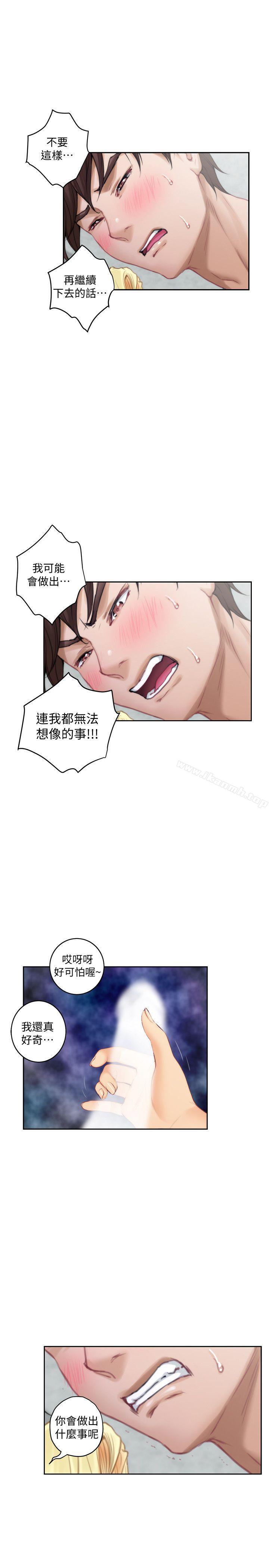 《S-Mate》漫画 第33話-露美姐的挑逗