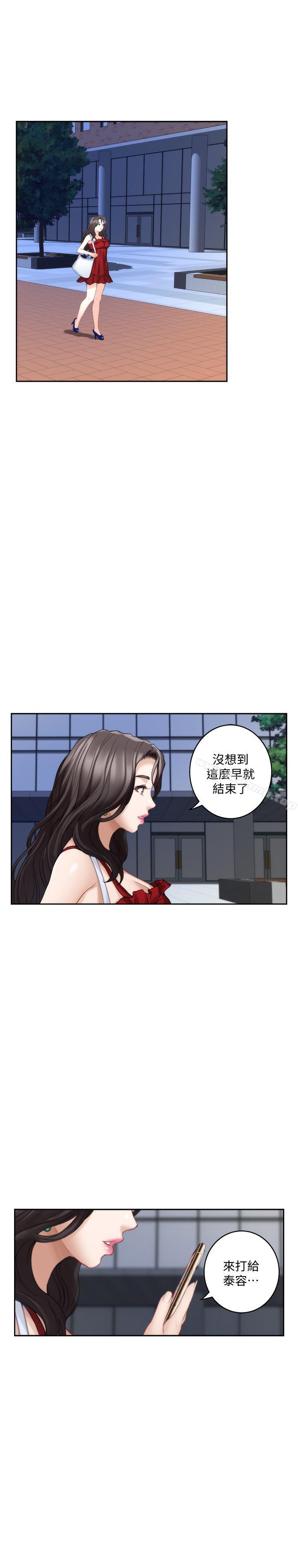 《S-Mate》漫画 第33話-露美姐的挑逗