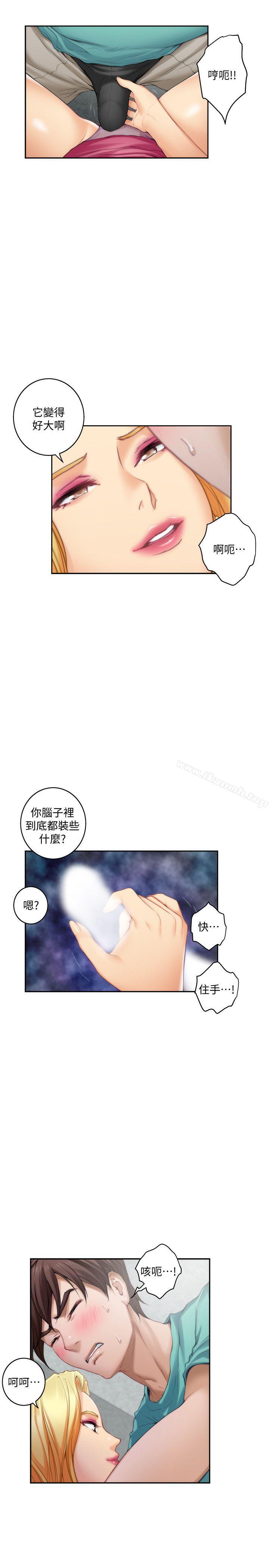 《S-Mate》漫画 第33話-露美姐的挑逗