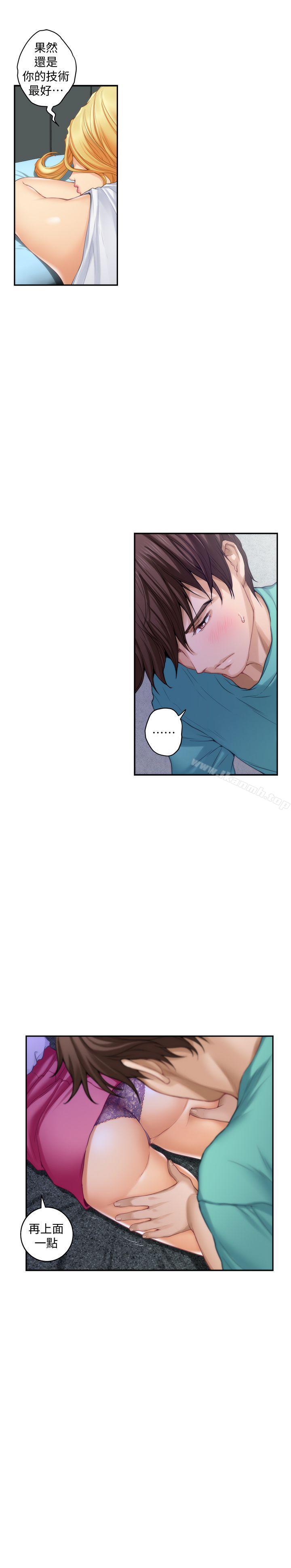 《S-Mate》漫画 第33話-露美姐的挑逗