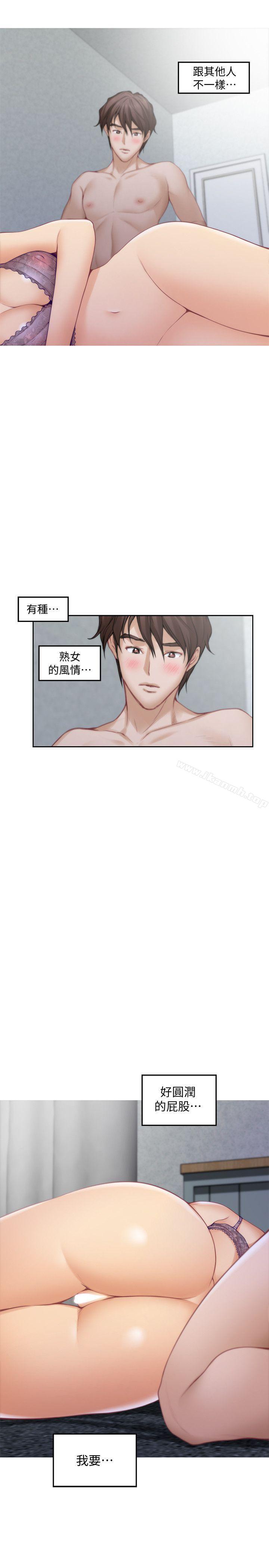 《S-Mate》漫画 第33話-露美姐的挑逗