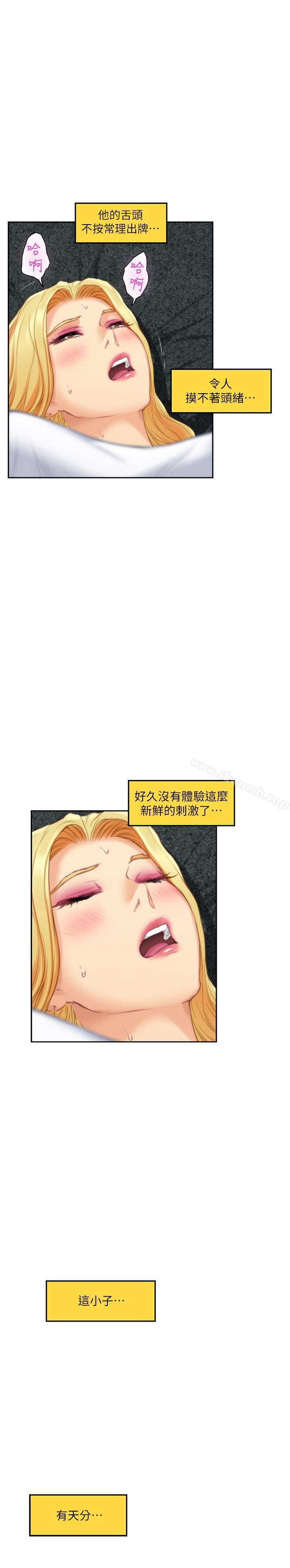 《S-Mate》漫画 第33話-露美姐的挑逗