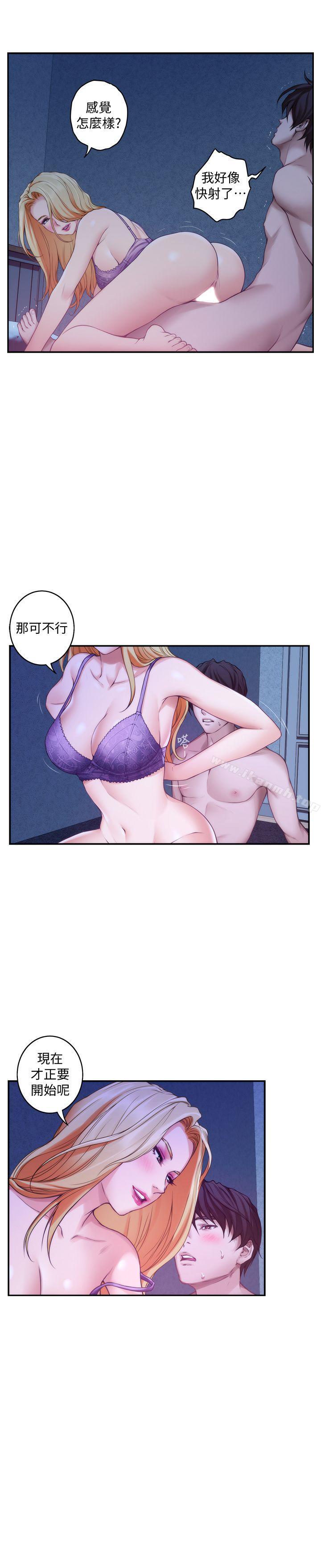 《S-Mate》漫画 第34話-相見恨晚