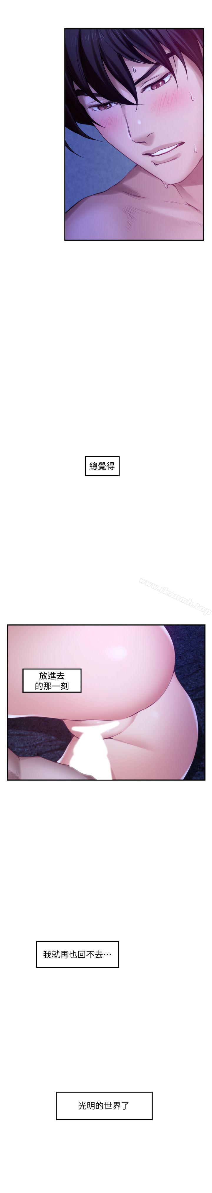 《S-Mate》漫画 第34話-相見恨晚