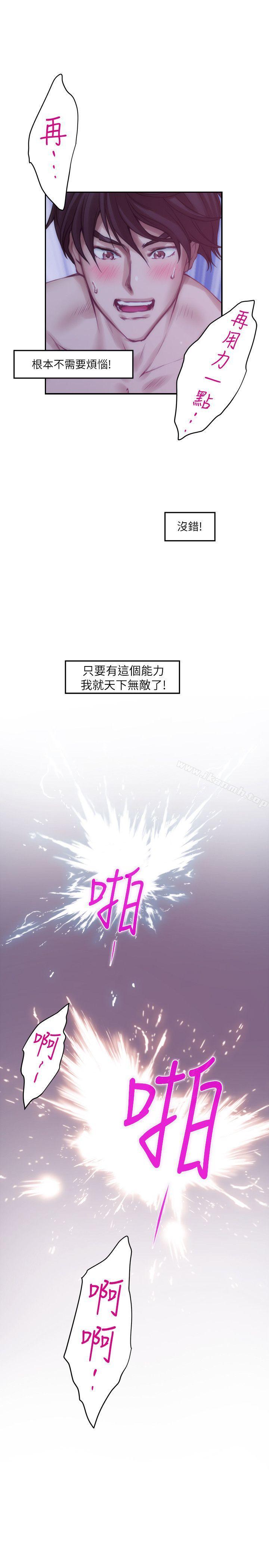 《S-Mate》漫画 第34話-相見恨晚