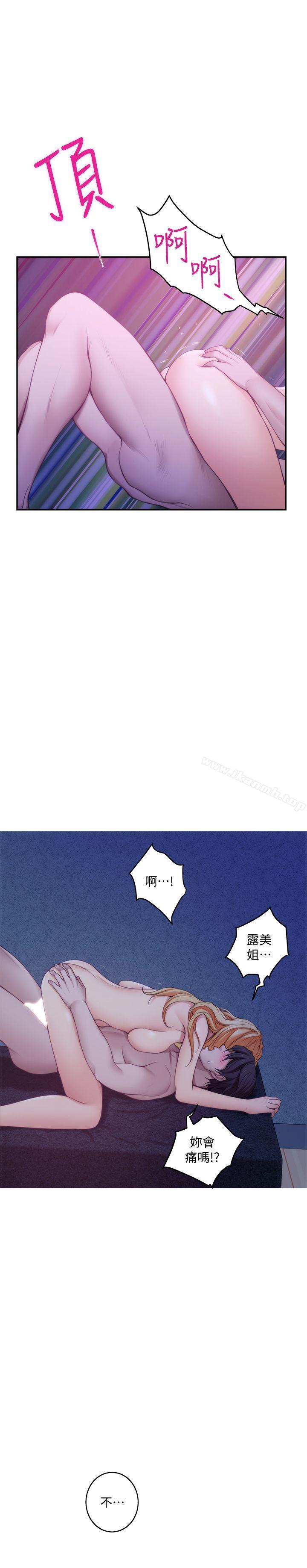 《S-Mate》漫画 第34話-相見恨晚