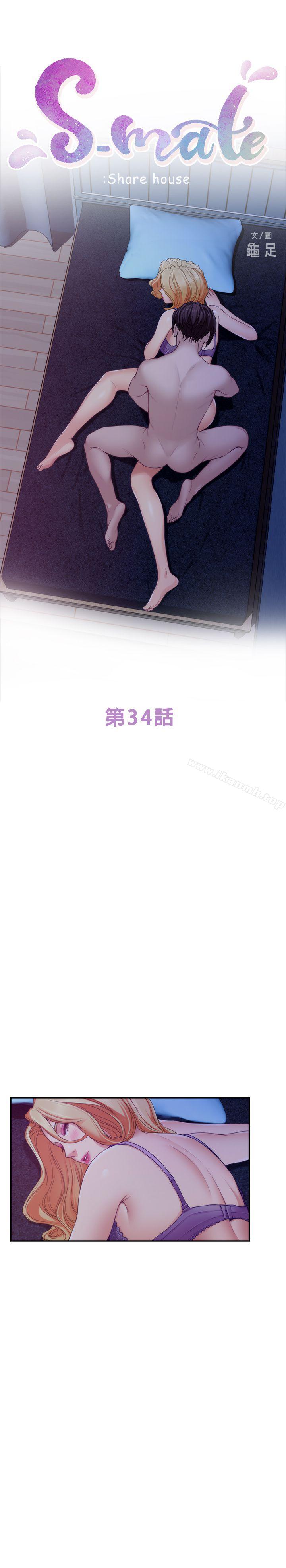《S-Mate》漫画 第34話-相見恨晚