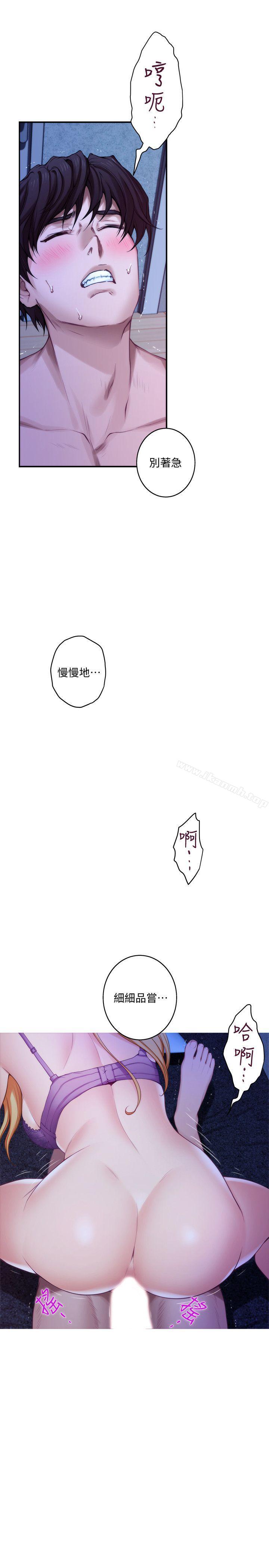 《S-Mate》漫画 第34話-相見恨晚