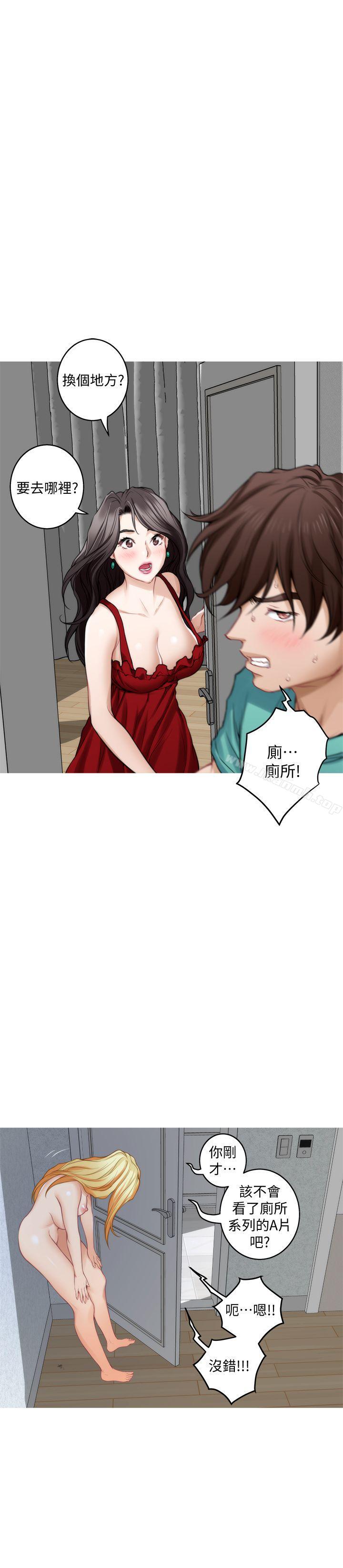 《S-Mate》漫画 第35話-兩女一男