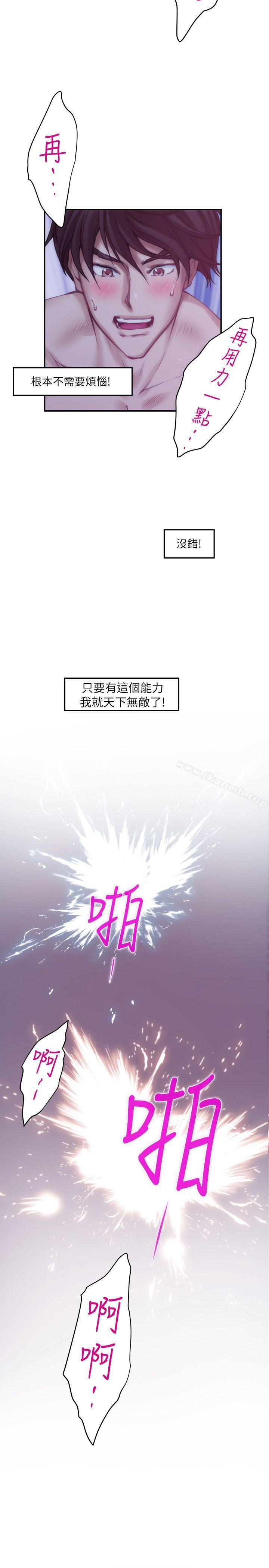 《S-Mate》漫画 第35話-兩女一男