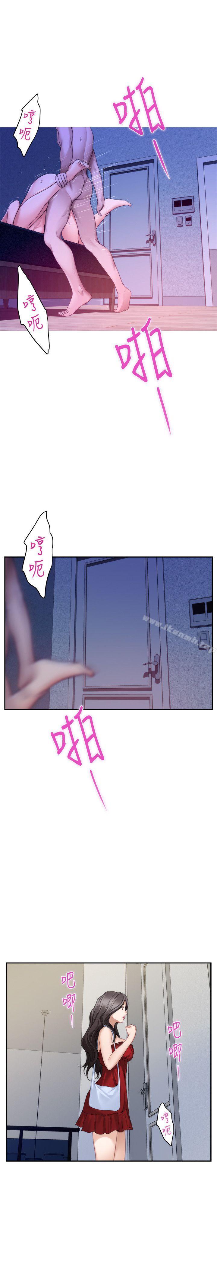《S-Mate》漫画 第35話-兩女一男