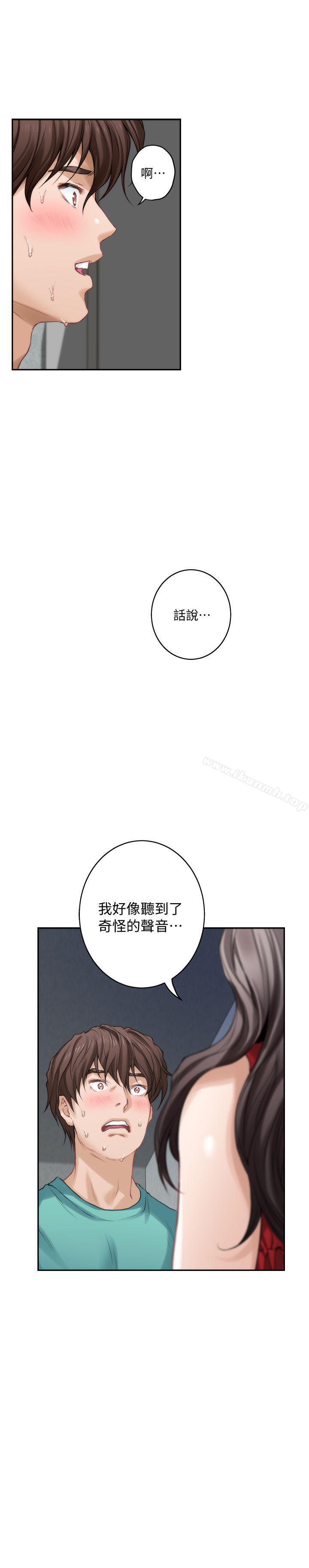 《S-Mate》漫画 第35話-兩女一男