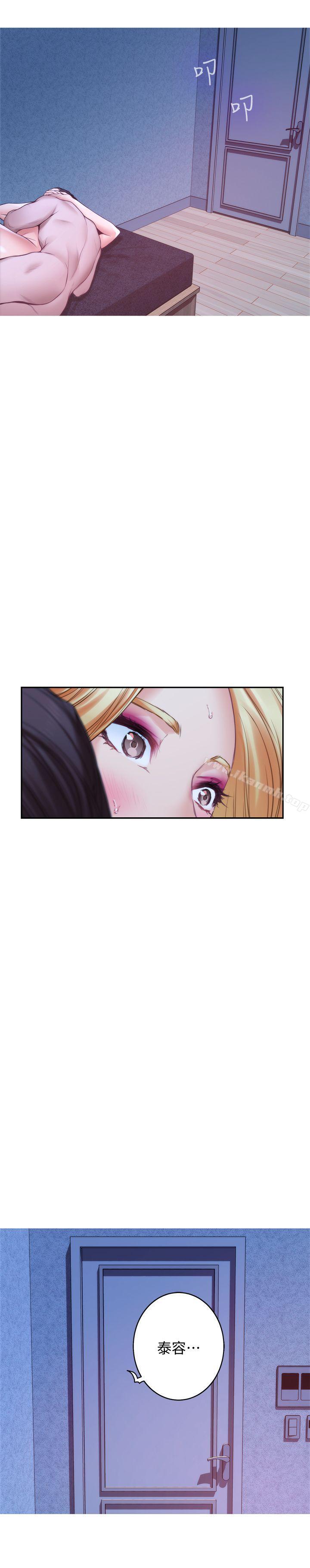 《S-Mate》漫画 第35話-兩女一男