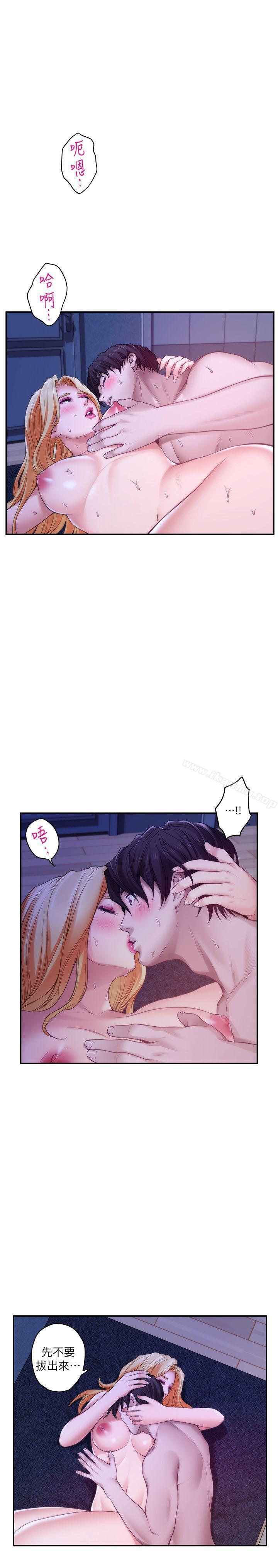 《S-Mate》漫画 第35話-兩女一男