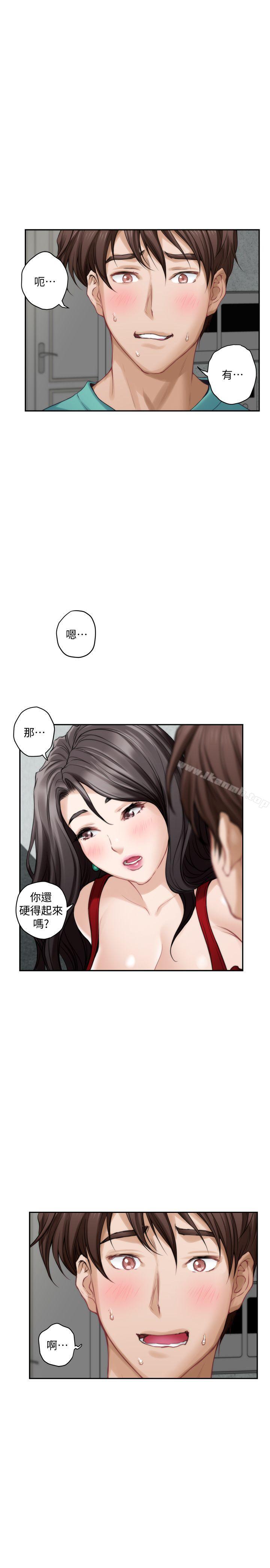 《S-Mate》漫画 第35話-兩女一男