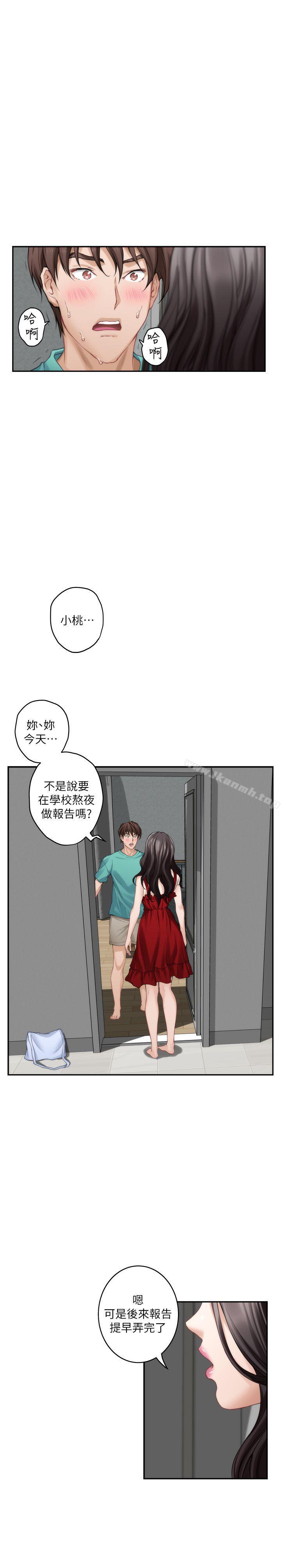 《S-Mate》漫画 第35話-兩女一男