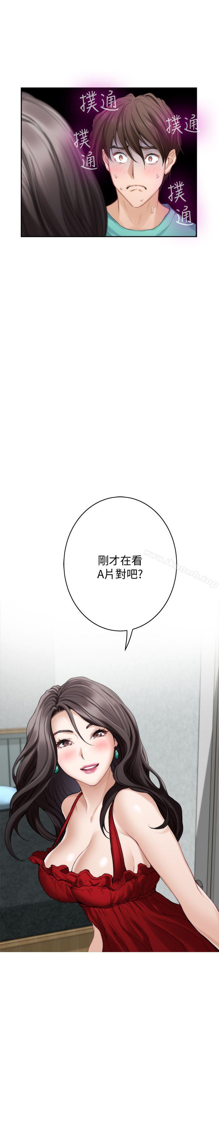 《S-Mate》漫画 第35話-兩女一男