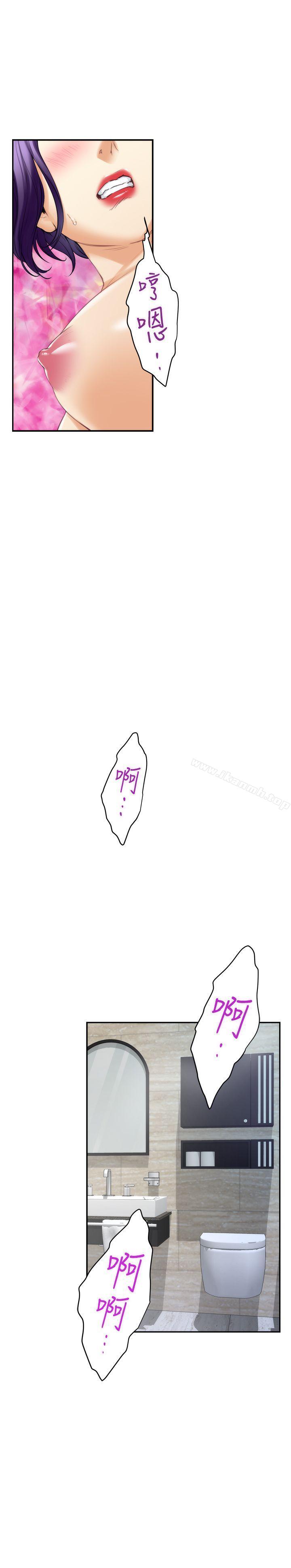 《S-Mate》漫画 第36話-兩個洞都享受