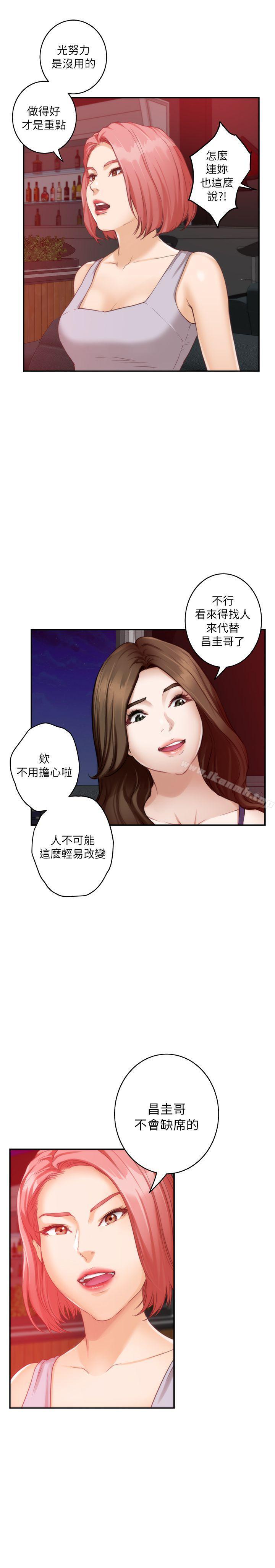 《S-Mate》漫画 第36話-兩個洞都享受