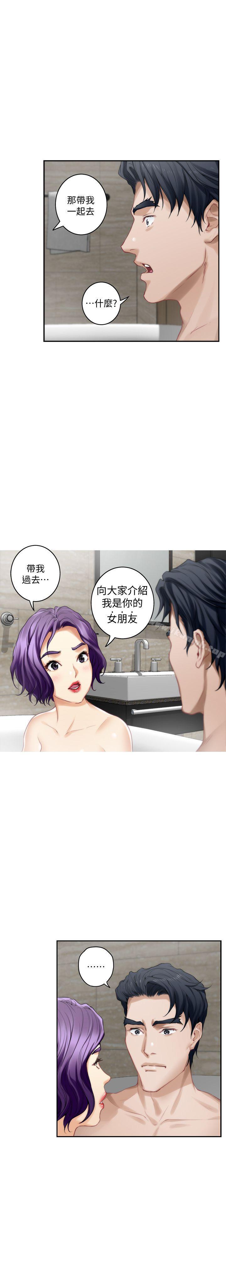 《S-Mate》漫画 第36話-兩個洞都享受