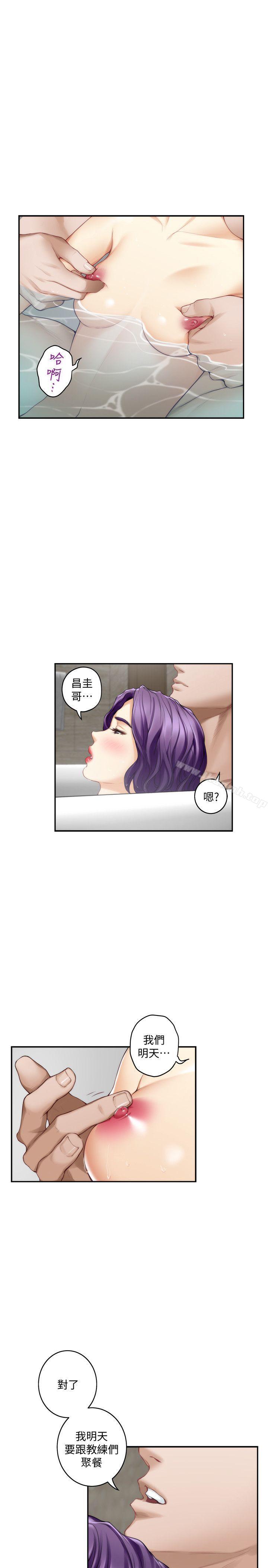《S-Mate》漫画 第36話-兩個洞都享受