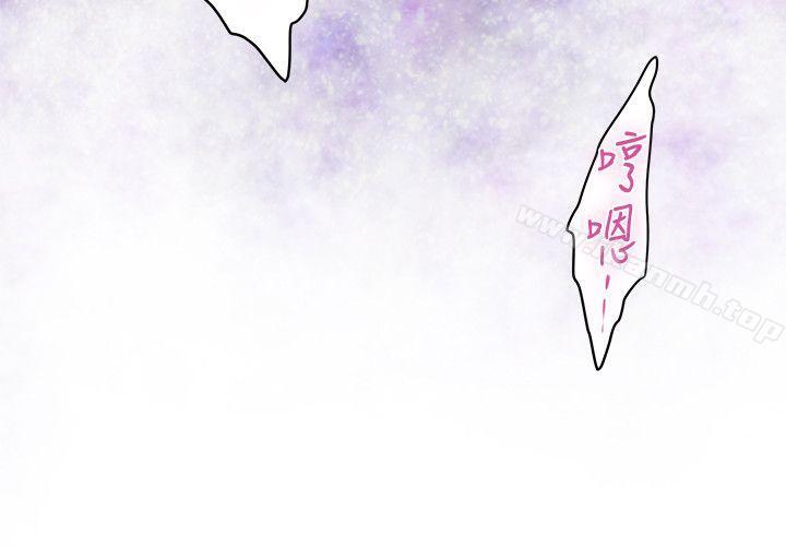 《S-Mate》漫画 第37話-本性難移