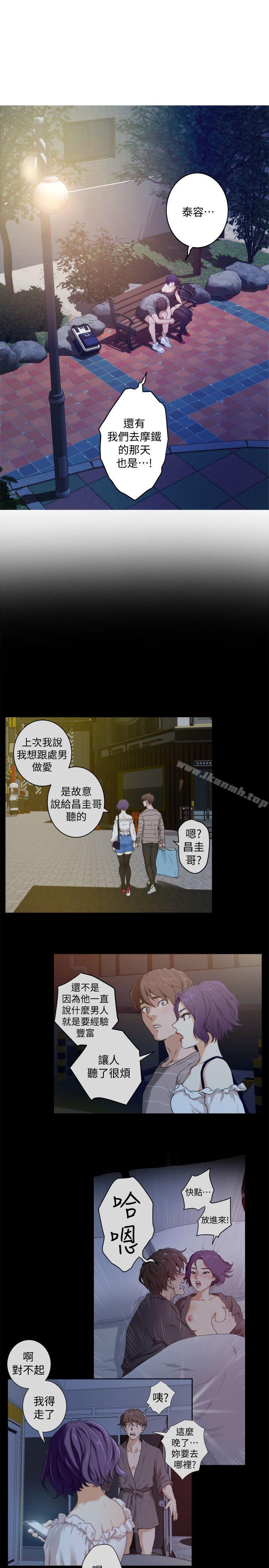 《S-Mate》漫画 第37話-本性難移