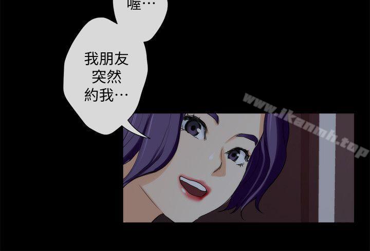 《S-Mate》漫画 第37話-本性難移