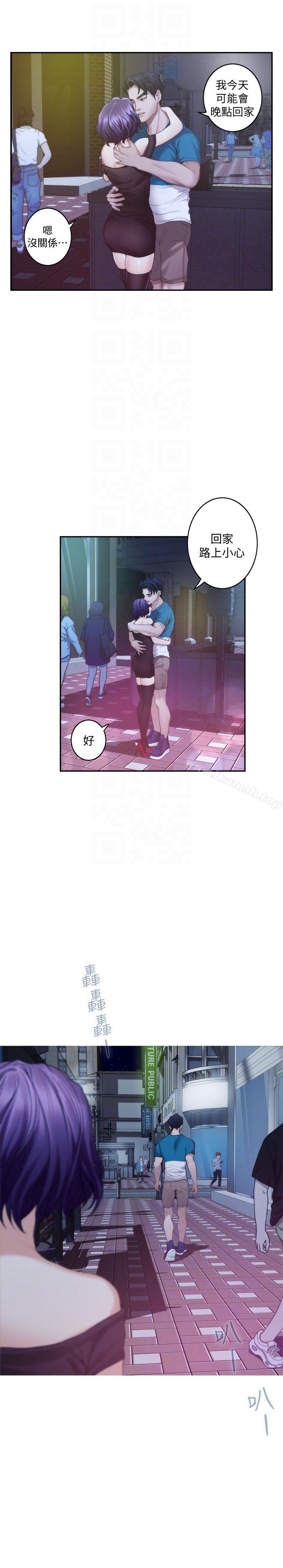 《S-Mate》漫画 第37話-本性難移
