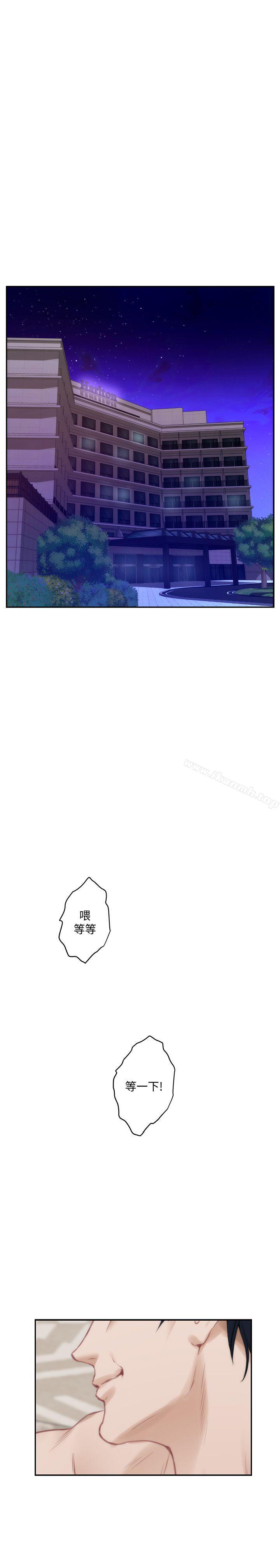 《S-Mate》漫画 第37話-本性難移