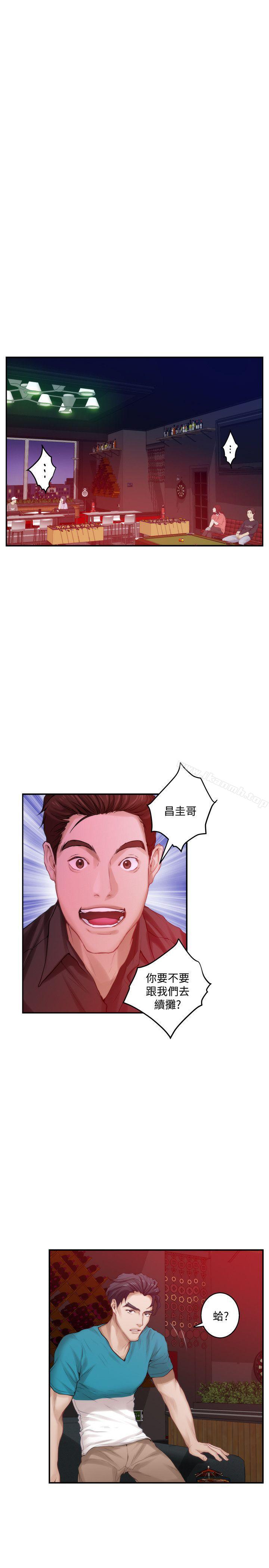 《S-Mate》漫画 第37話-本性難移