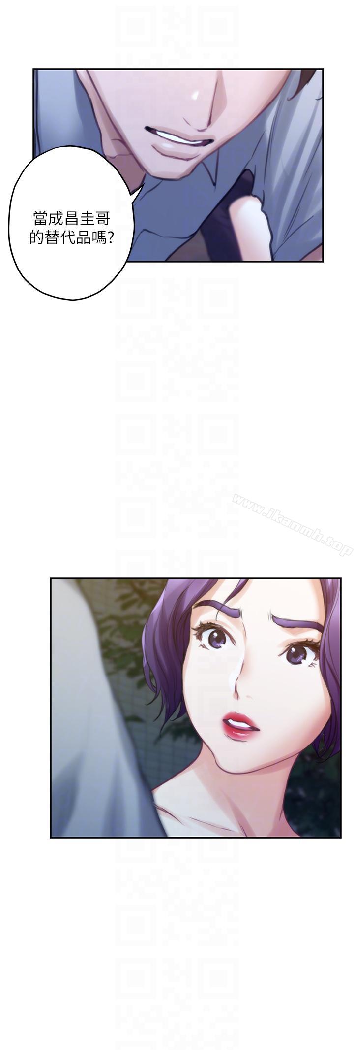 《S-Mate》漫画 第37話-本性難移