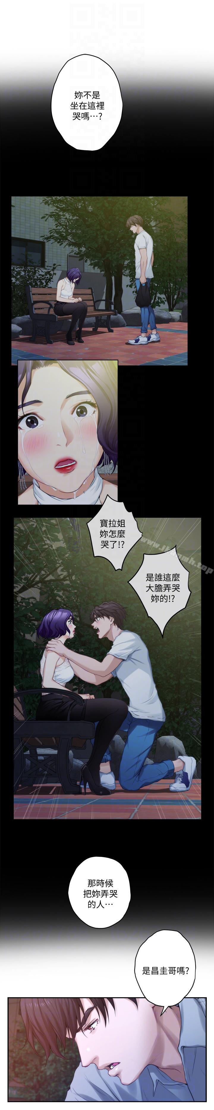 《S-Mate》漫画 第37話-本性難移