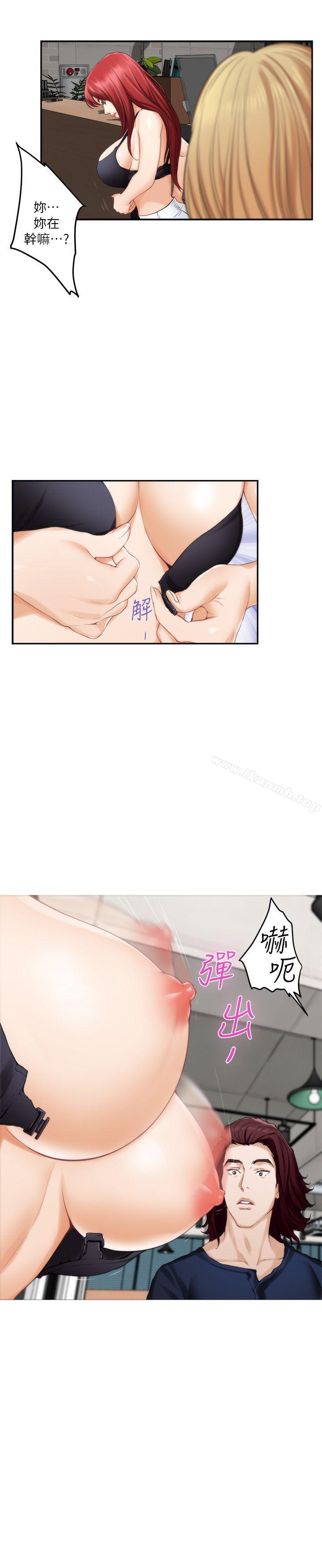 《S-Mate》漫画 第38話-學長你要負責
