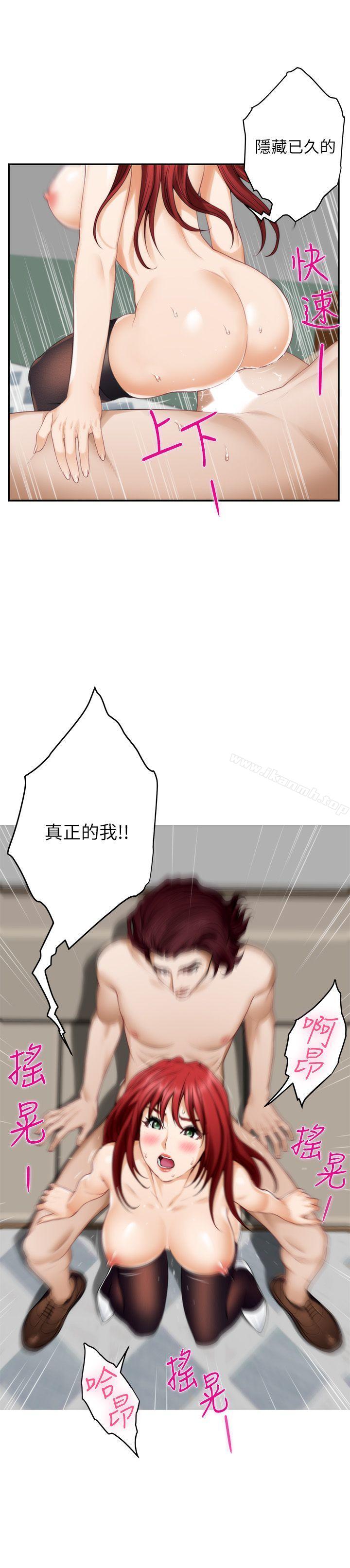《S-Mate》漫画 第38話-學長你要負責