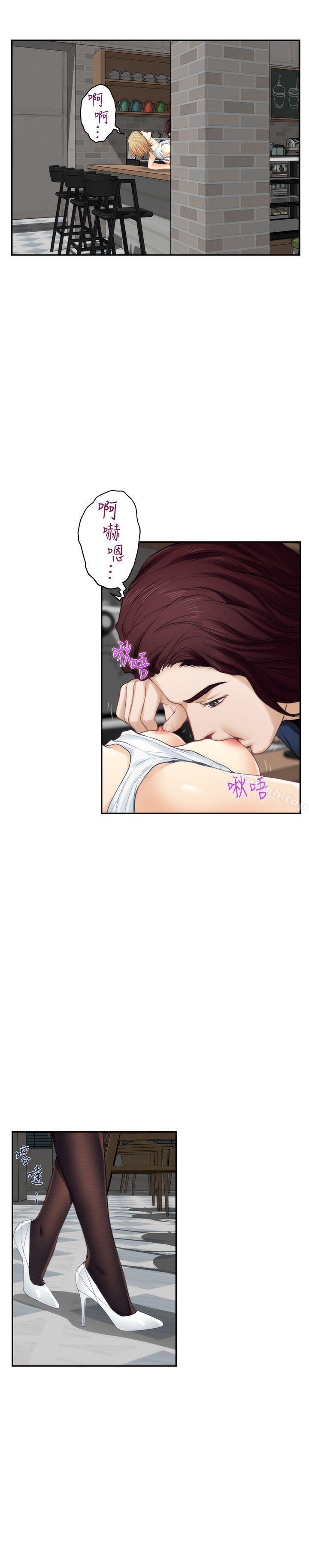 《S-Mate》漫画 第38話-學長你要負責