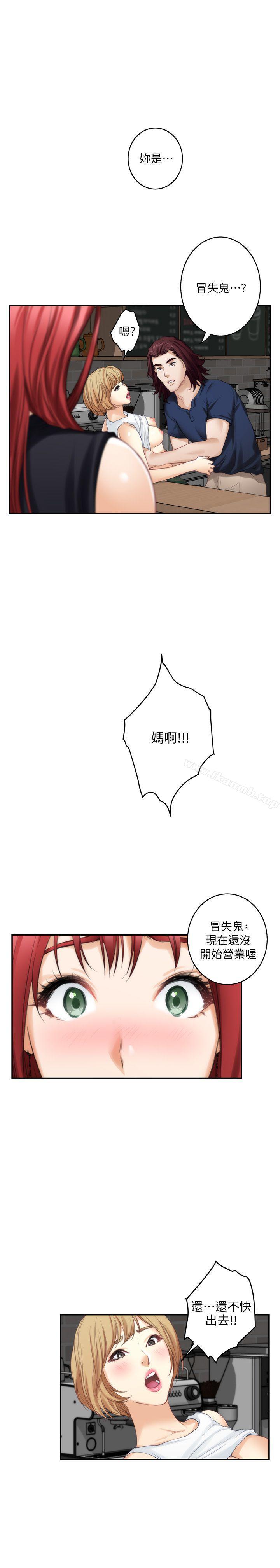 《S-Mate》漫画 第38話-學長你要負責