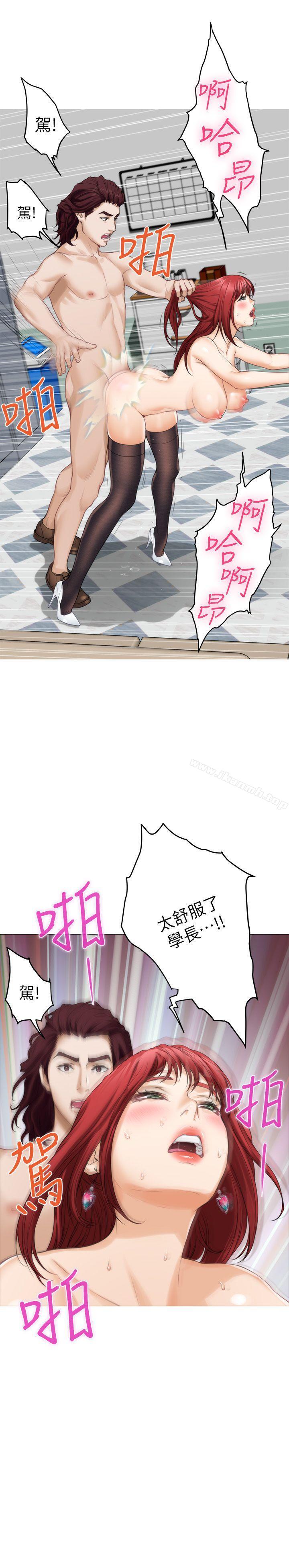 《S-Mate》漫画 第38話-學長你要負責