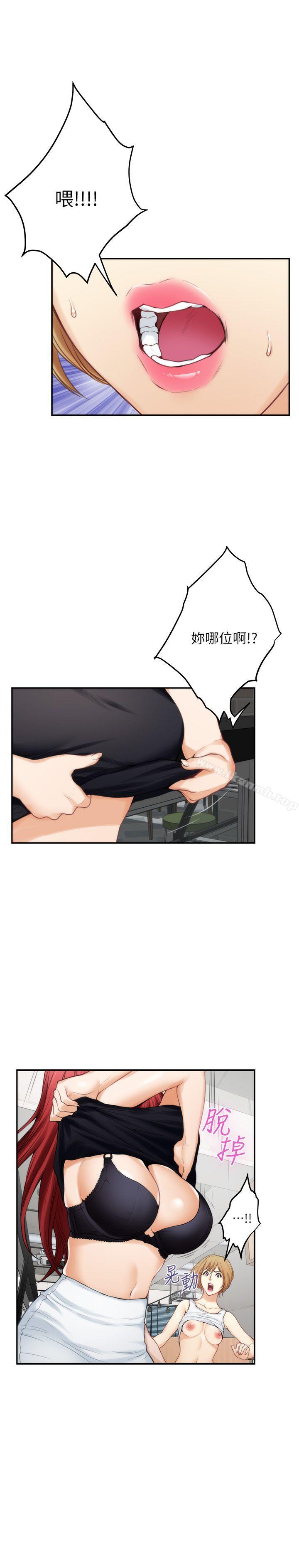 《S-Mate》漫画 第38話-學長你要負責