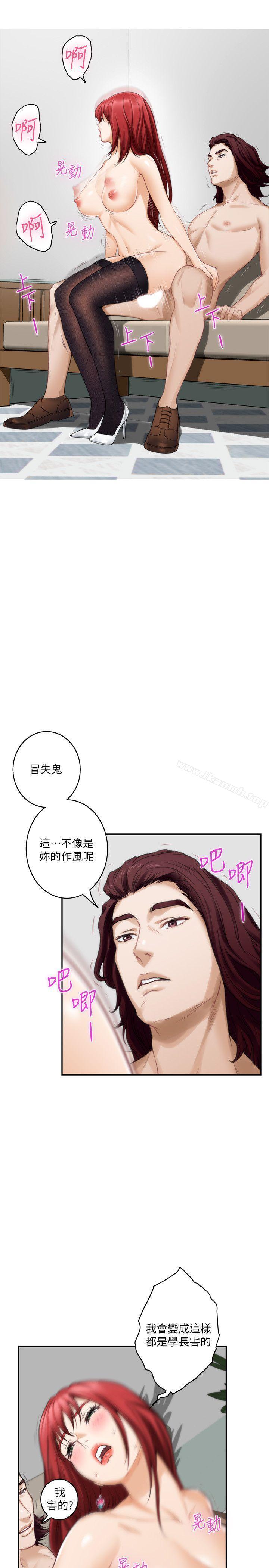 《S-Mate》漫画 第38話-學長你要負責