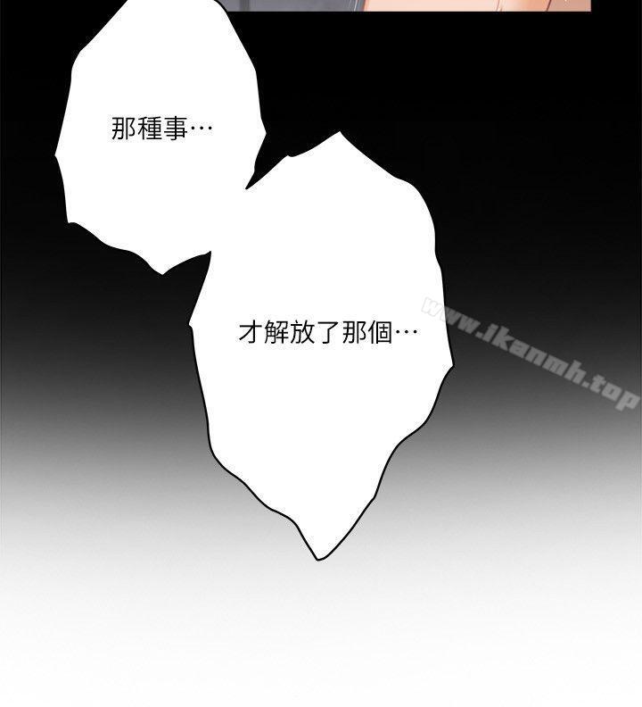 《S-Mate》漫画 第38話-學長你要負責