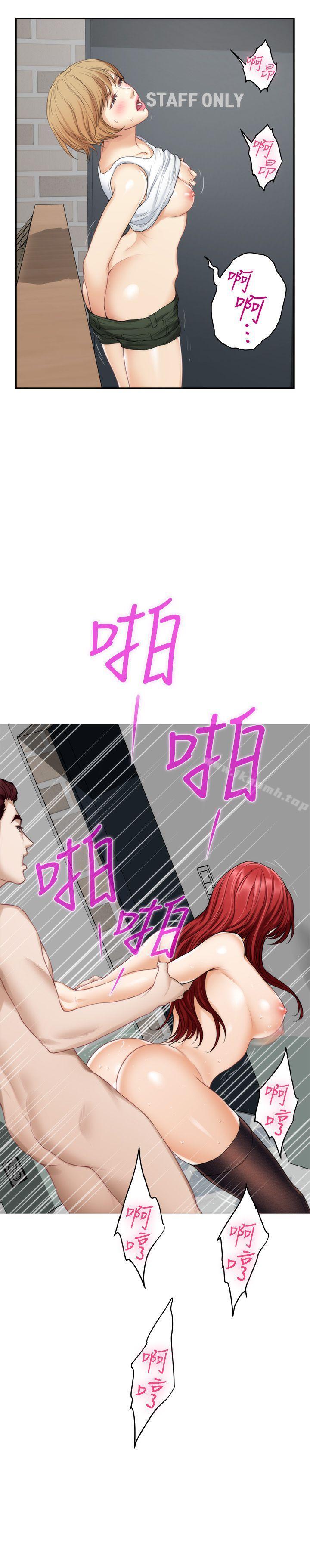 《S-Mate》漫画 第38話-學長你要負責